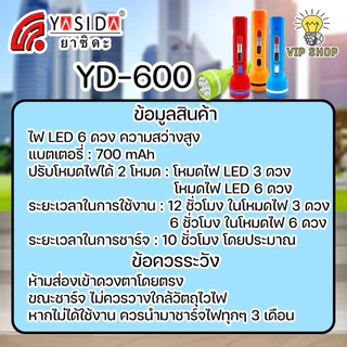 YASIDA ไฟฉาย ความสว่างสูง 5/6LED มีปลั๊กชาร์จในตัว สไลด์เก็บได้ พกพาได้ สินค้าแข็งแรง Flashlight