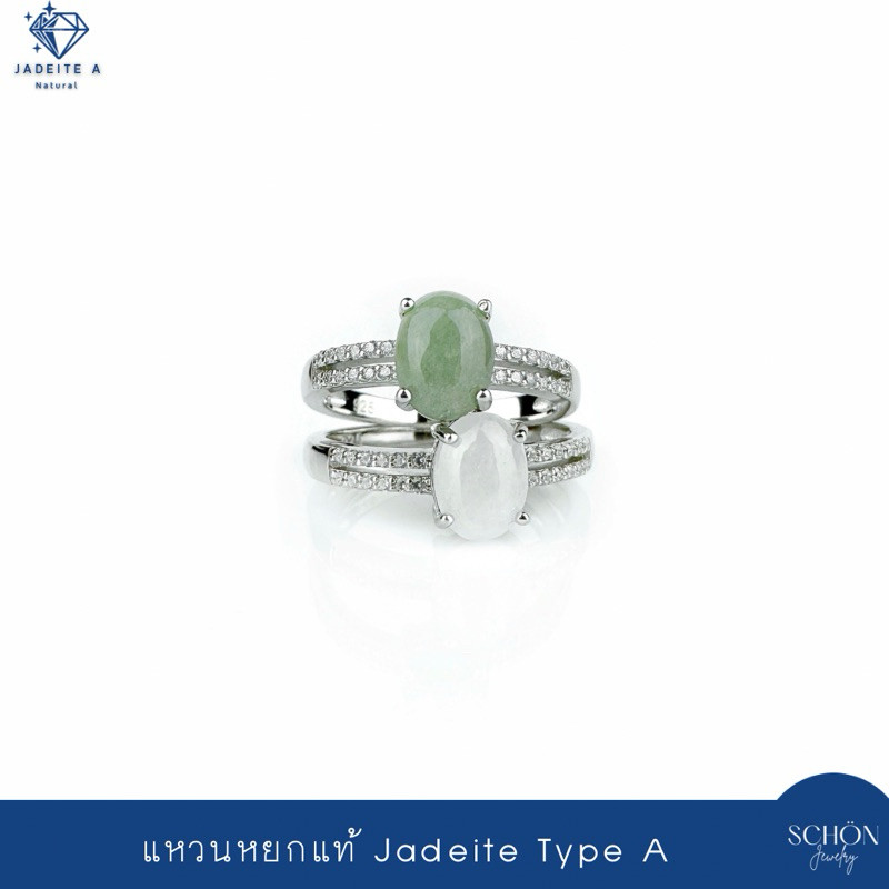 3AC-68.2L-JA แหวนหยกพม่าแท้ TypeA หยกขาว หยกเขียว ขนาด6x8mm เรือนเงินแท้925 ชุบเคลือบWhite Gold