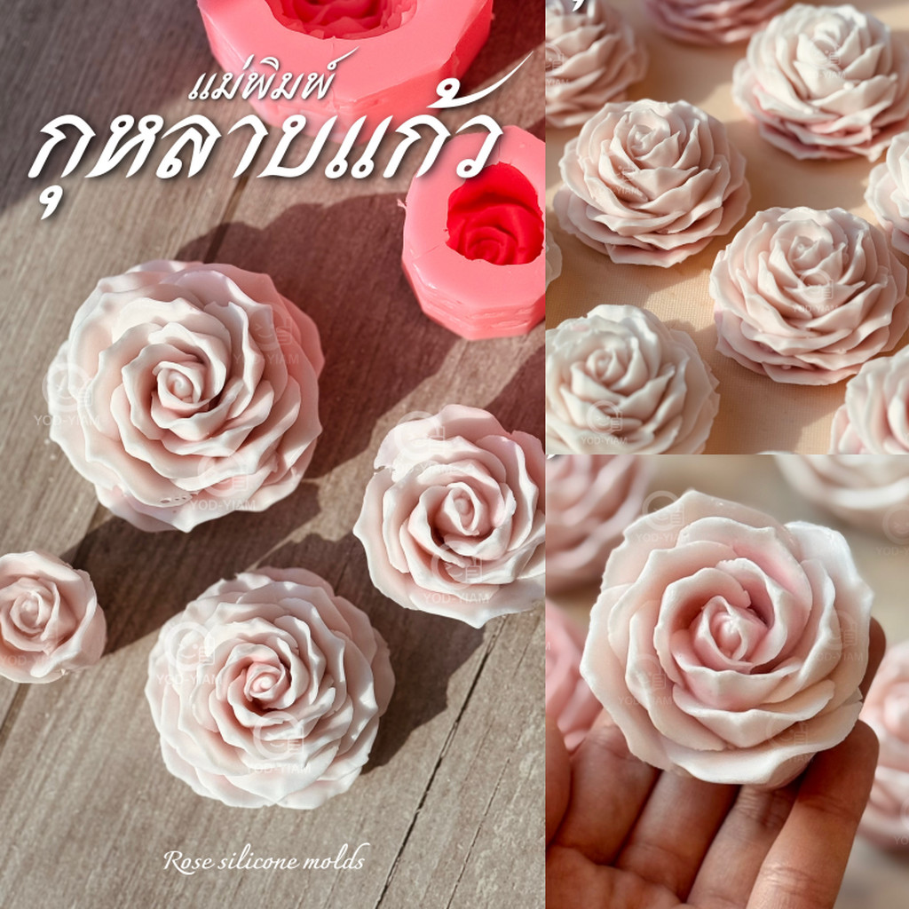 แม่พิมพ์ซิลิโคน กุหลาบแก้ว 3D แม่พิมพ์วุ้น ขนมชั้น สบู่ เทียน ช็อกโกแลต ลายคม