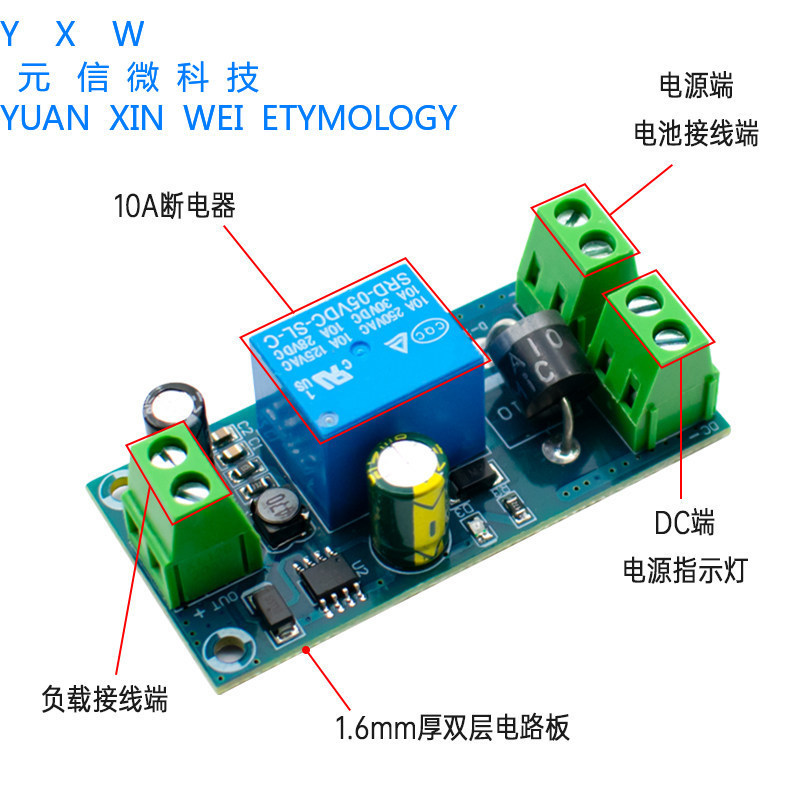 Power Outage สวิตช์อัตโนมัติแบตเตอรี่สํารองโมดูลแบตเตอรี่ลิเธียม 5V-48V Universal ตัวแปลงฉุกเฉิน YX8