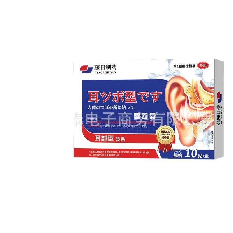 Fuji Japanese-Made Ear Type Acupoint Stimulation Sticker Support 2026/1/15