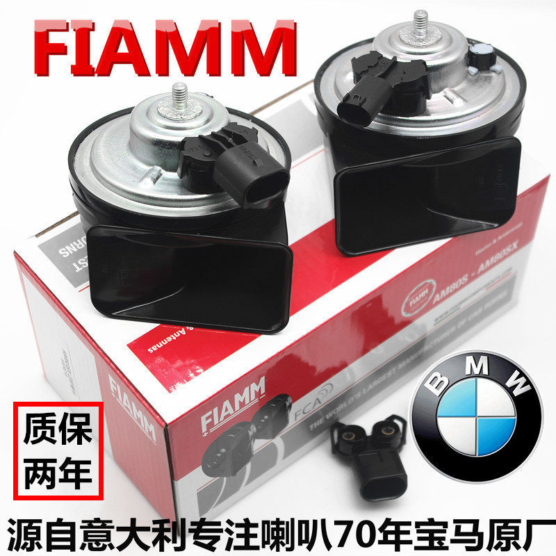 [คลังสินค้าพร้อม] เหมาะสําหรับ BMW320525Li730li740liX3X5X6mini Original Car Whistle Snail Horn มาตรฐ