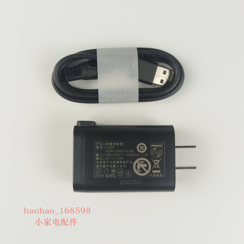 Philips Razor USB 5V Charger HQ87 เหมาะสําหรับ S5832 PQ888 SP9873 S1113 S2306