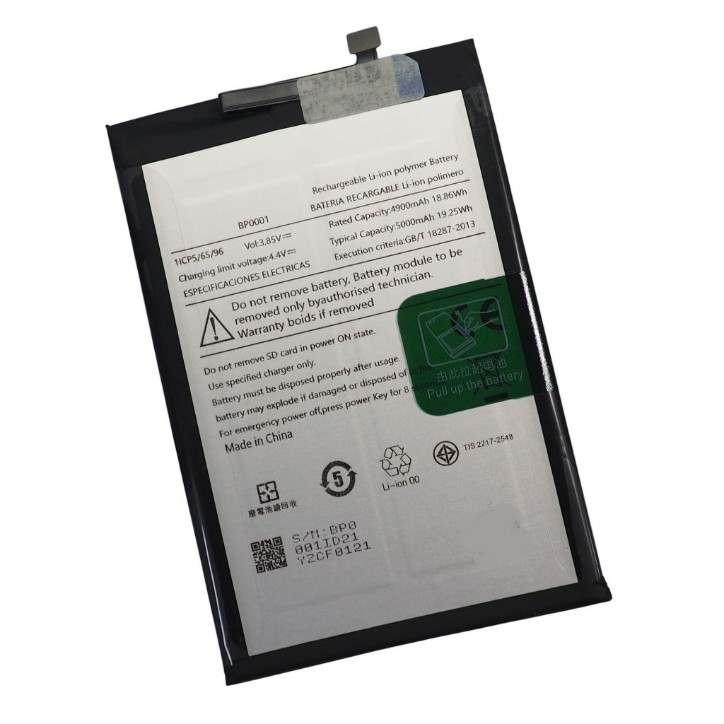 แบตเตอรี่ Benco V70/V80 (BP0001) รับประกัน 3 เดือน แบต Benco V70/V80