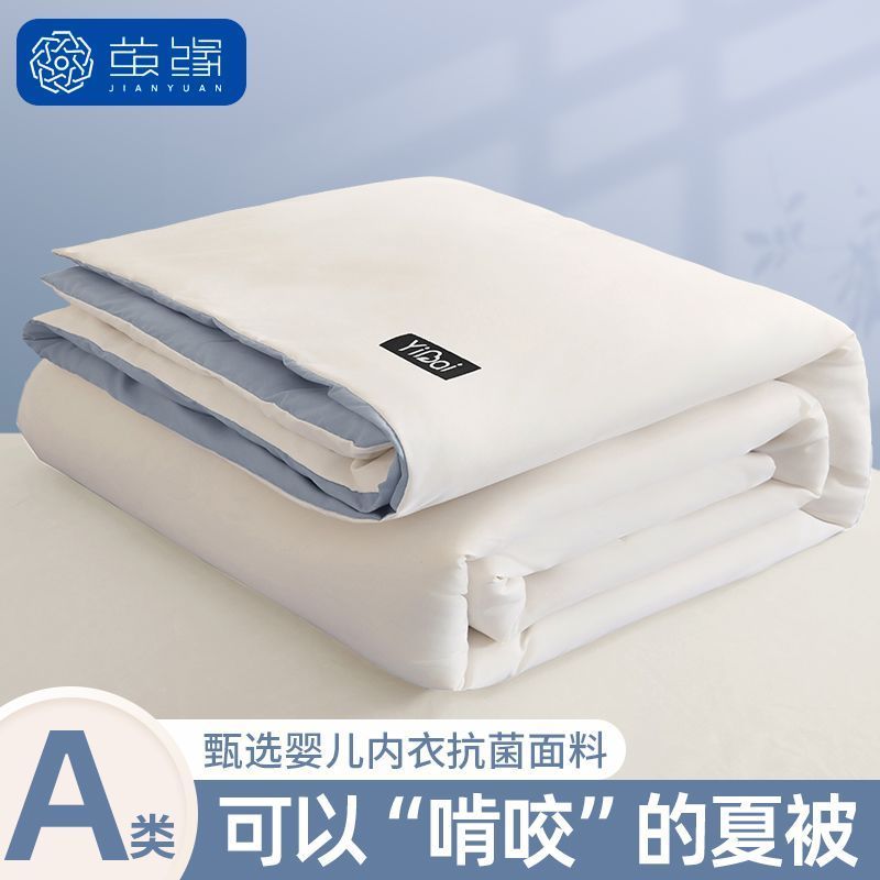 茧缘A类空调被夏凉被午睡小被子夏季水洗棉薄款可机洗单双人被芯20260117Juyuan A-Class Air Condition Quilt Summer Cool Quilt Nap Small