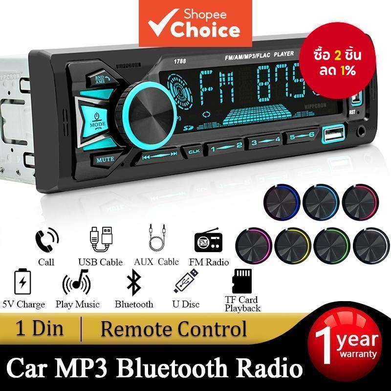 SINOVCLE รถวิทยุ 1din Srereo บลูทูธ MP3 เครื่องเล่น FM พร้อมรีโมทคอนโทรล AUX/USB/TF Card ใน Dash