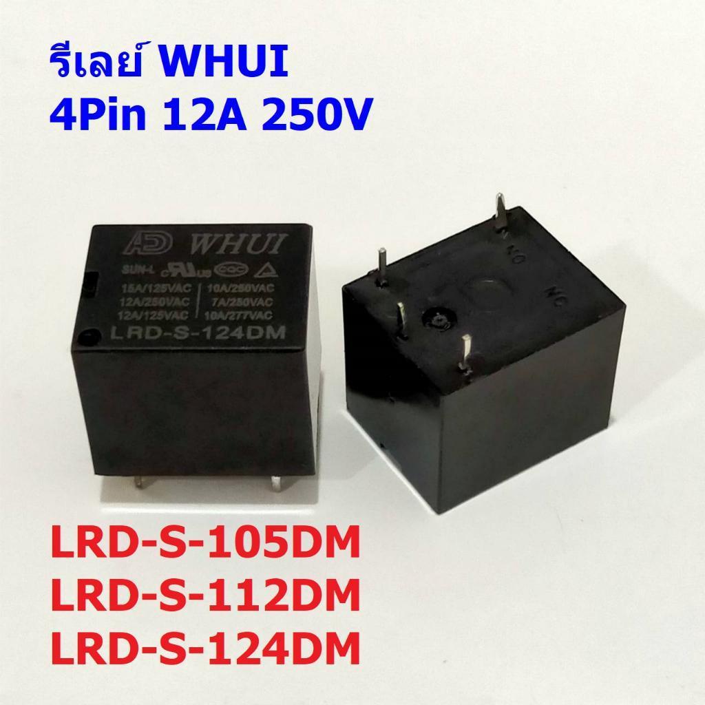 รีเลย์ Relay หม้อหุงข้าว WHUI 5VDC 12VDC 24VDC 4Pin LRD-S-105DM LRD-S-112DM LRD-S-124DM #LRD 4P WHUI
