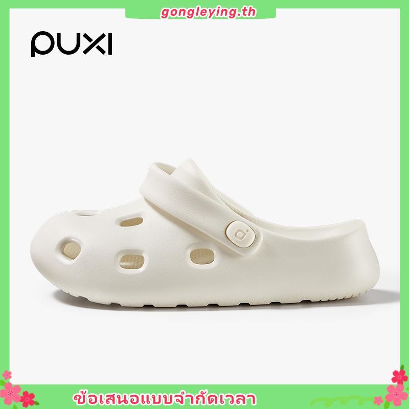 PUXI BEAN รองเท้าแตะ กันลื่น นิ่มสบาย แฟชั่น EVA รองเท้าแตะลำลอง PS17510