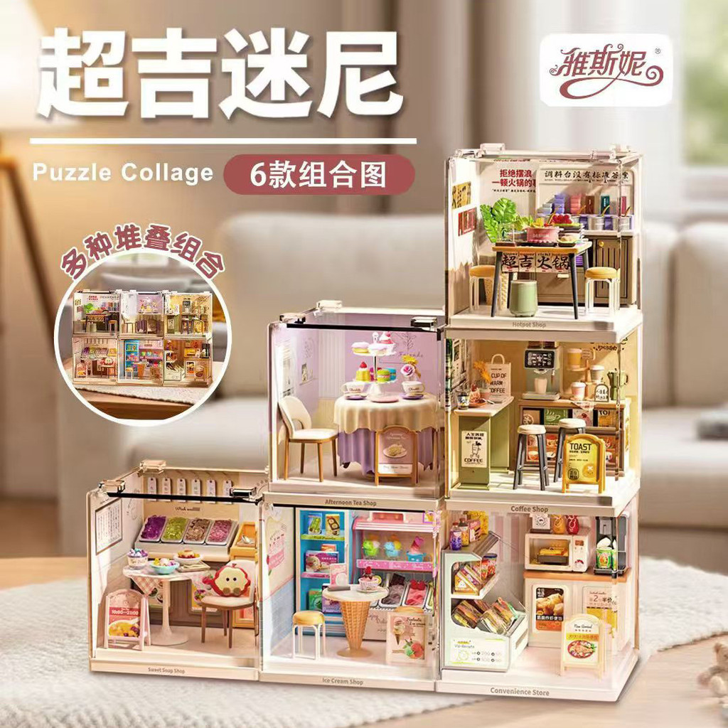 Yasni Super Jimini DIY Handmade Miniature ฉากรุ่นสามมิติประกอบของเล่นเด็ก Super Hut