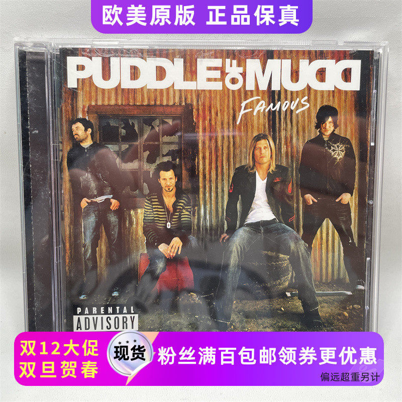 (แบบไม่ปิดผนึก ) โพลาร์乐Puddle Of Mudd jia15
