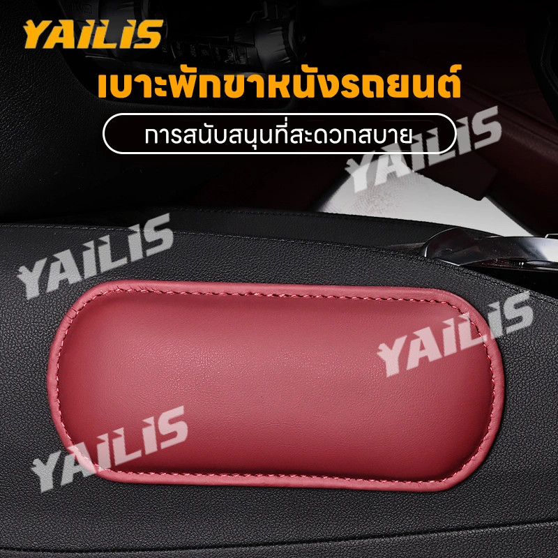 อุปกรณ์เสริมภายในรถยนต์สำหรับการเดินทาง แผ่นรองแขนและแผ่นรองขาคอนโซลกลาง