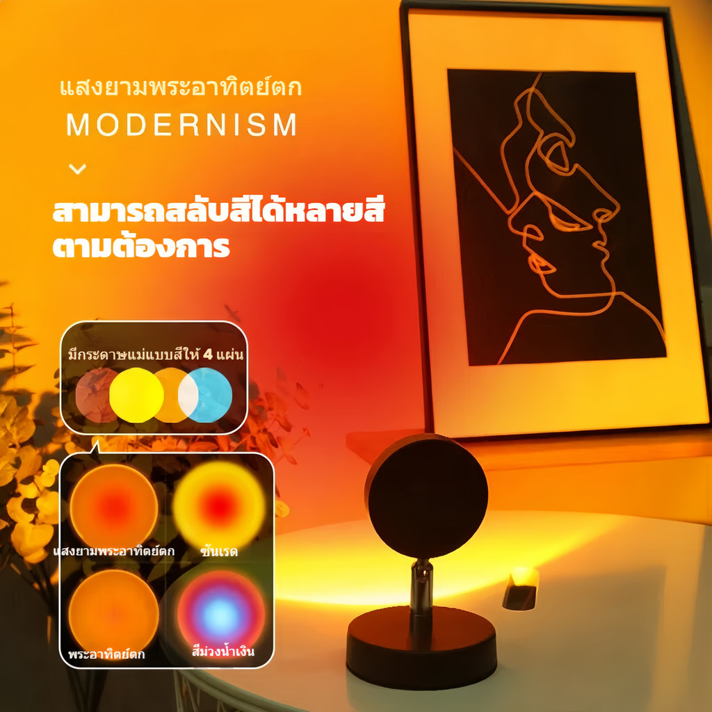 ปรับสี Sunset Light Sunset Light โคมไฟตั้งพื้นห้องนอน Twilight Sunset Photo Influencer Sunset บรรยาก