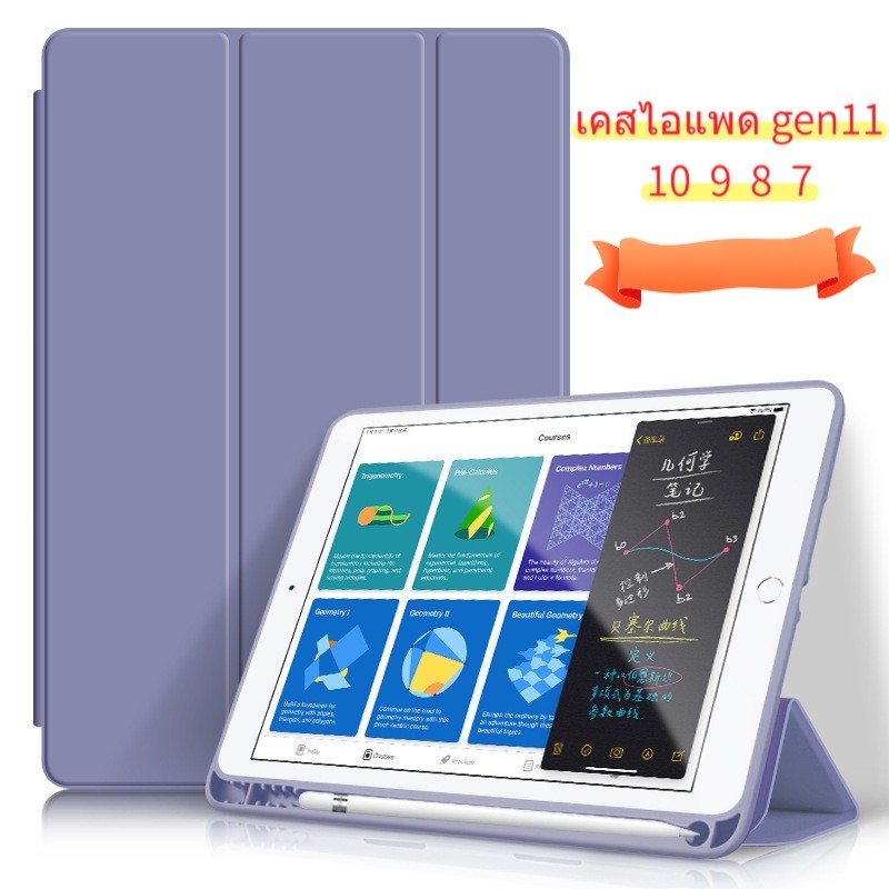 เคสไอแพด gen11 แคสไอแพด ซองใส่ไอแพด เคส ไอแพด เคสไอแพท เข้ากันได้กับ ไอแพด ไทย รุ่น 10 9 8 7