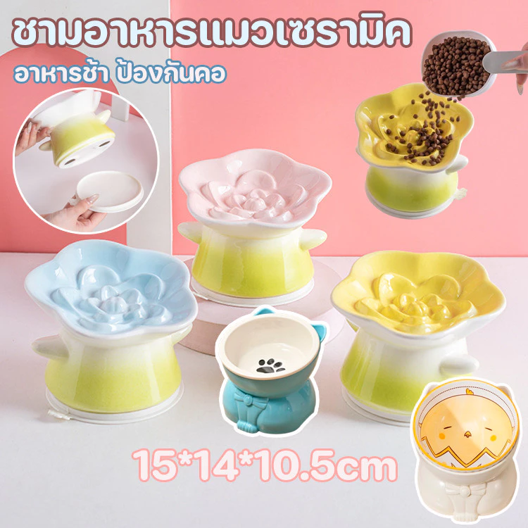 ชามอาหารแมวเซรามิค ชามอาหารสัตว์เลี้ยง อาหารช้า ป้องกันการสําลัก ป้องกันการลื่นไถล
