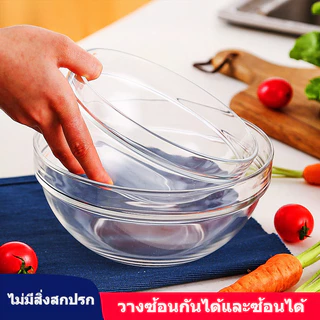 ชาม ชามแก้ว ถ้วยใส่น้ำจิ้ม ถ้วยขนม ทนความร้อนได้ ชามแก้วสำหรับใส่อาหาร ใส่ขนมหวาน(6,7.5,9,12.5,14.5,17,20,23ซม)