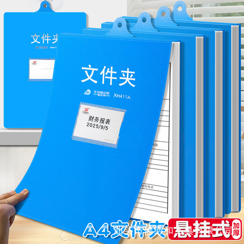 A4/B5加厚文件夹克外式文件夹a4板夹吊挂件夹纳卷夹A4/B5หนาไฟล์เฝือกแขวนText3e5x9st7j22my20260120