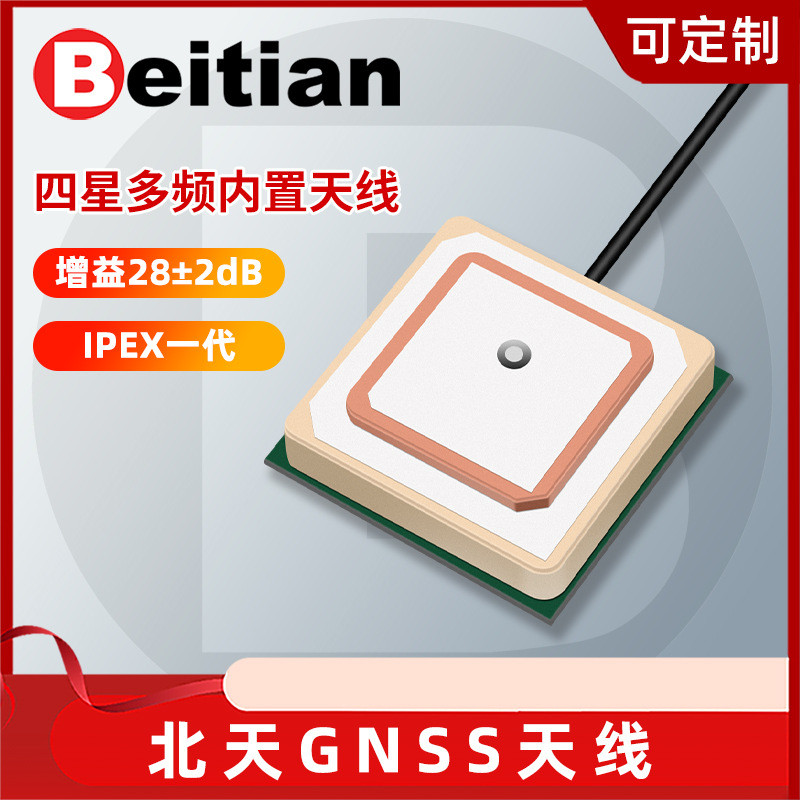 Beitian GNSS Dual-Band Active Antenna L1+L5 เซรามิคในตัว High Gain M9N Beitou GPS โมดูล BT-42204.6