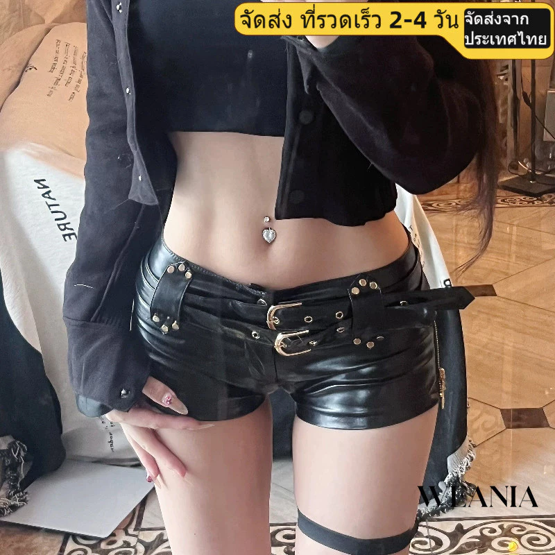 (shipped from Thailand) Weania Y2k Retro เซ็กซี่ต่ําเอว Pu กางเกงขาสั้นสั้นพิเศษ