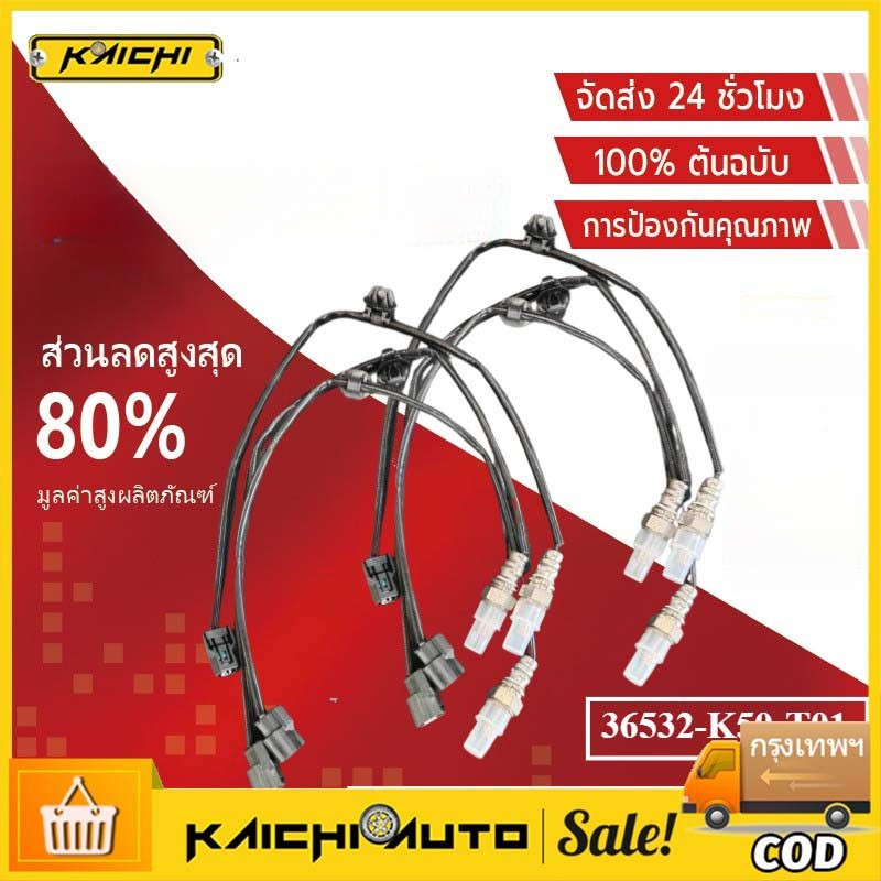 สายเซนเซอร์ 02 waveทุกรุ่น แท้เกรดโรงงาน 36532-K50-T01 เซ็นเซอร์ออกซิเจน