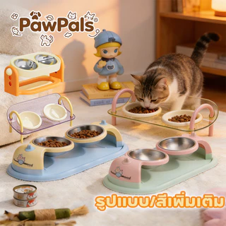 PawPals ชามสัตว์เลี้ยงรุ่นใหม่ ชามอาหารแมว ชามคู่กันลื่นสัตว์เลี้ยงชามเท้าสูง ชามข้าวสุนัข สามารถปรับความสูงได้