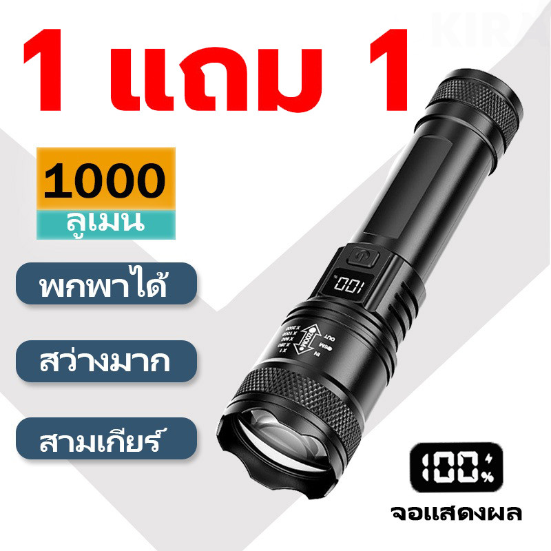 ซื้อ1→แถม1จอแสดงผล Led อัจฉริยะ ไฟฉาย กันน้ํา ไฟฉายพกพา เดินป่า ซูมได้