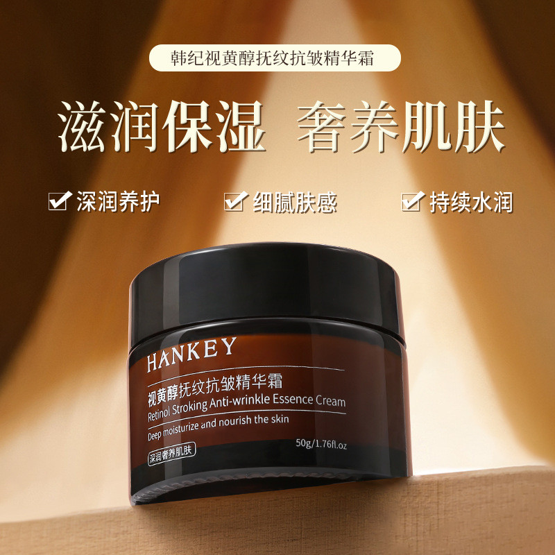 Han Ji Shi Retinol Wrinkle Smoothing Anti-Wrinkle Deep Moisturizing Care Delicate Skin Feel Moisturizing Essence Cream Fade Wrinkle Cream 2026.1.23