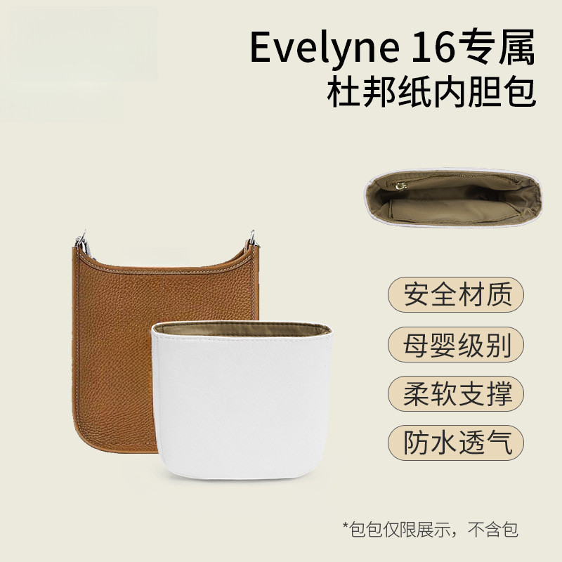 แผ่นรองกระเป๋ากันน้ํา Ultra-Light สำหรับจัดเก็บของในกระเป๋า E-Velyne16 ขนาด 29