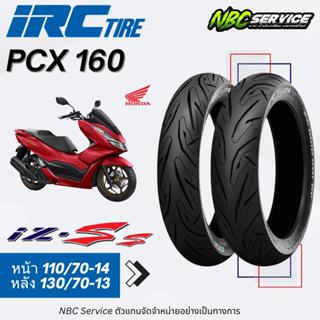 ยาง IRC ไออาร์ซี รุ่น IZ Ss สำหรับ PCX160 ทุกปี ขนาด 110/70-…