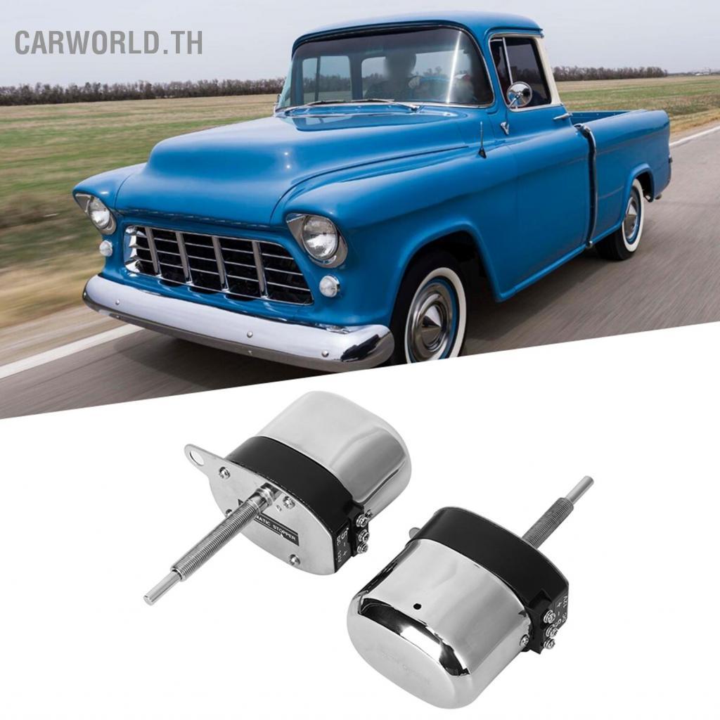 carworld.th ชุดมอเตอร์ปัดน้ำฝนกระจกรถยนต์ 1 คู่มอเตอร์เหล็กสำหรับ S6558 ช่วยให้มองเห็นได้ชัดเจน