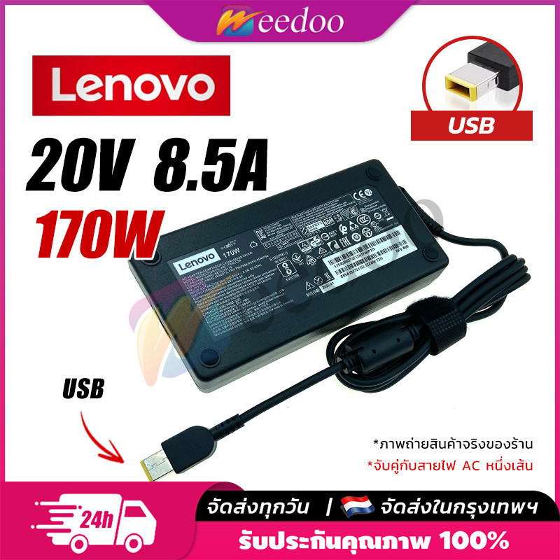 ⚡อะแดปเตอร์ Lenovo 20V/8.55A 170W USB หัวสายชาร์จ Lenovo Legion Y530-15ICH/Legion Y540 Y540-15IRH อะ