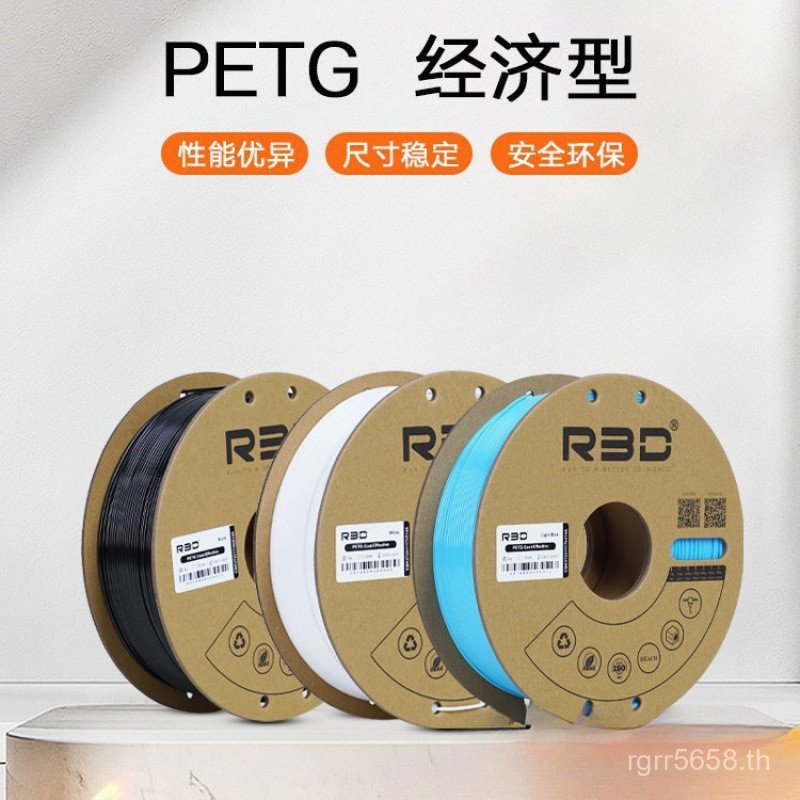 ส่งออกวัสดุสิ้นเปลืองการค้าต่างประเทศr3dสไตล์ใหม่Petgวัสดุสิ้นเปลืองการขยายตัวPetgประหยัดวัสดุไม้ไผ่