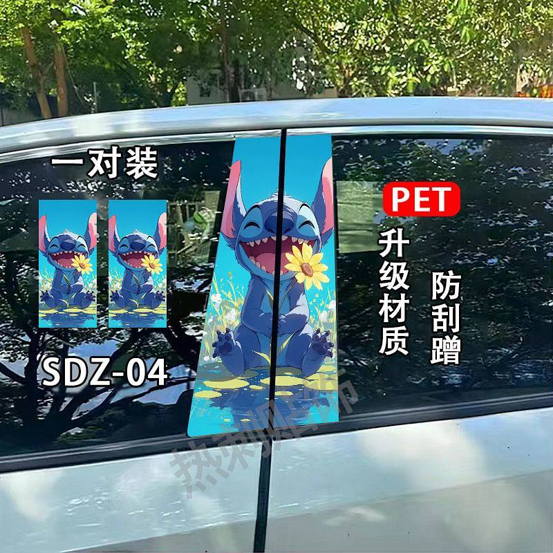 Stitch Car Center Pillar Decorative Sticker Cartoon Anime Car Window B Pillar Modified Stickers Gty5