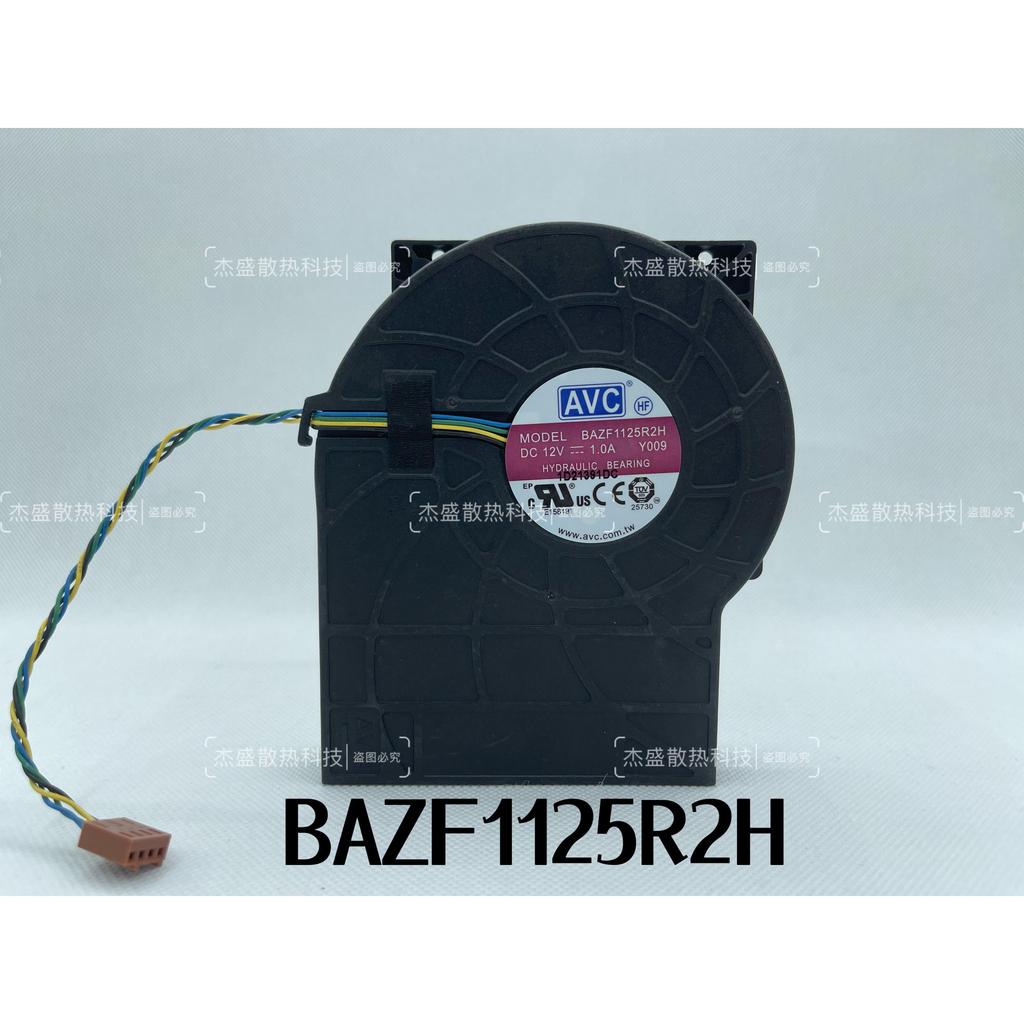 Lenovo Tianyi Qitian Commercial intel10 ถึง 12 รุ่นพัดลมระบายความร้อนกําลังสูง BAZF1125R2H