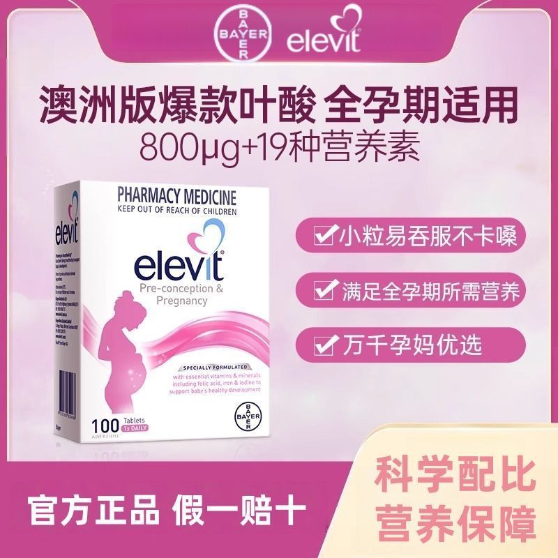 Elevit Elevit Dedicated Multivitamin Folic Acid Tablets สําหรับทุกช่วงเวลา 1.25P