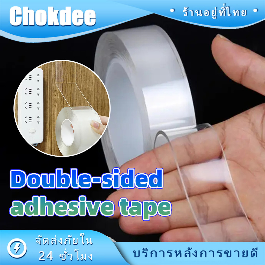 ร้านคนไทย！ ยาว5M เทปกาวนาโน2 หน้า หนา1MM.กันน้ำความหนืดสูง ติดทน แข็งแรง โปร่งใส แถบกาวแบบถอดได้ ไม่ทิ้งร่องรอย