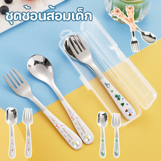 COD ชุดช้อนส้อมเด็ก ช้อนส้อมสแตนเลส ทำความสะอาดง่าย แบบพกพา …