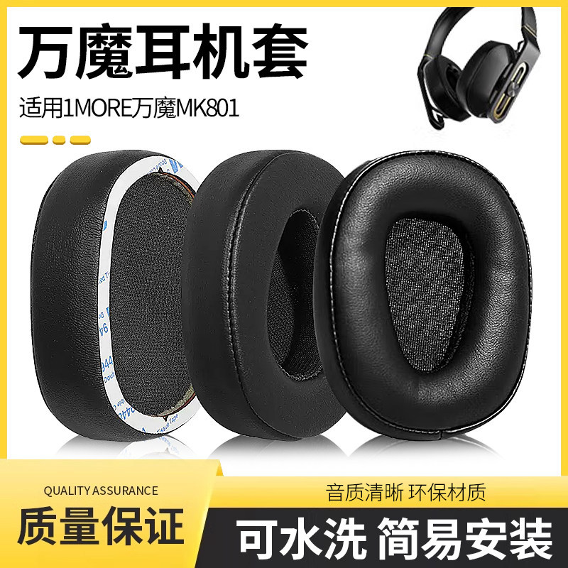 เหมาะสําหรับ 1MORE MK801 หูฟัง 1MORE H1005 หูฟัง H1707 ป้องกันกรณีหนังอุปกรณ์เสริม