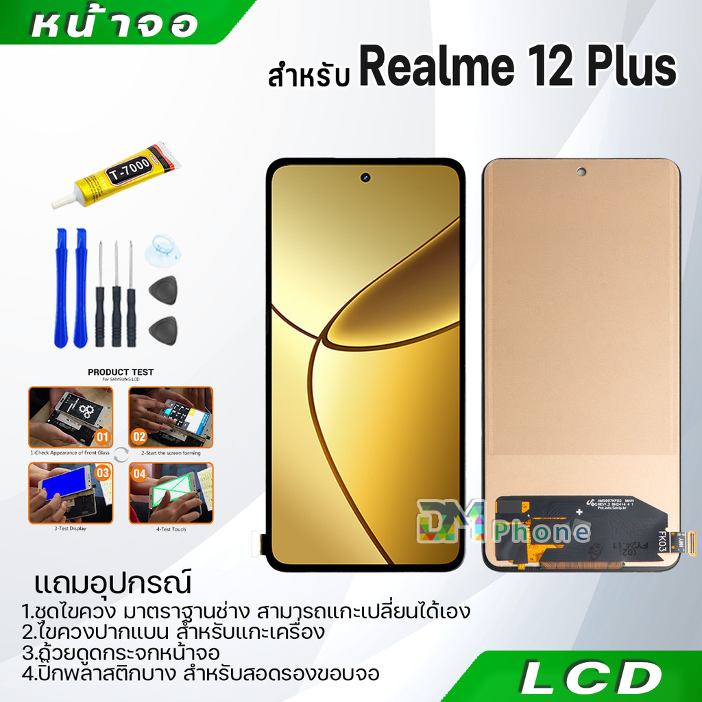 หน้าจอ จอ+ทัช สำหรับ oppo Realme 12 Plus อะไหล่มือถือ จอพร้อมทัชสกรีน LCD Display Screen touch for Realme12+