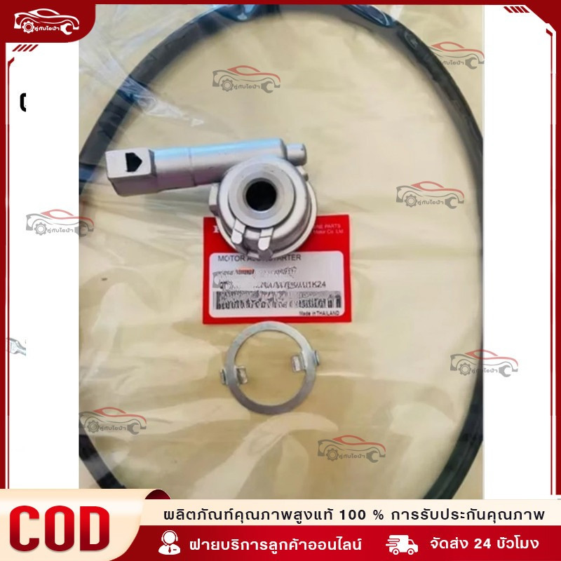 COD สายไมล์ รถ เวป125+w100s+ชุดกระปุกไมล์