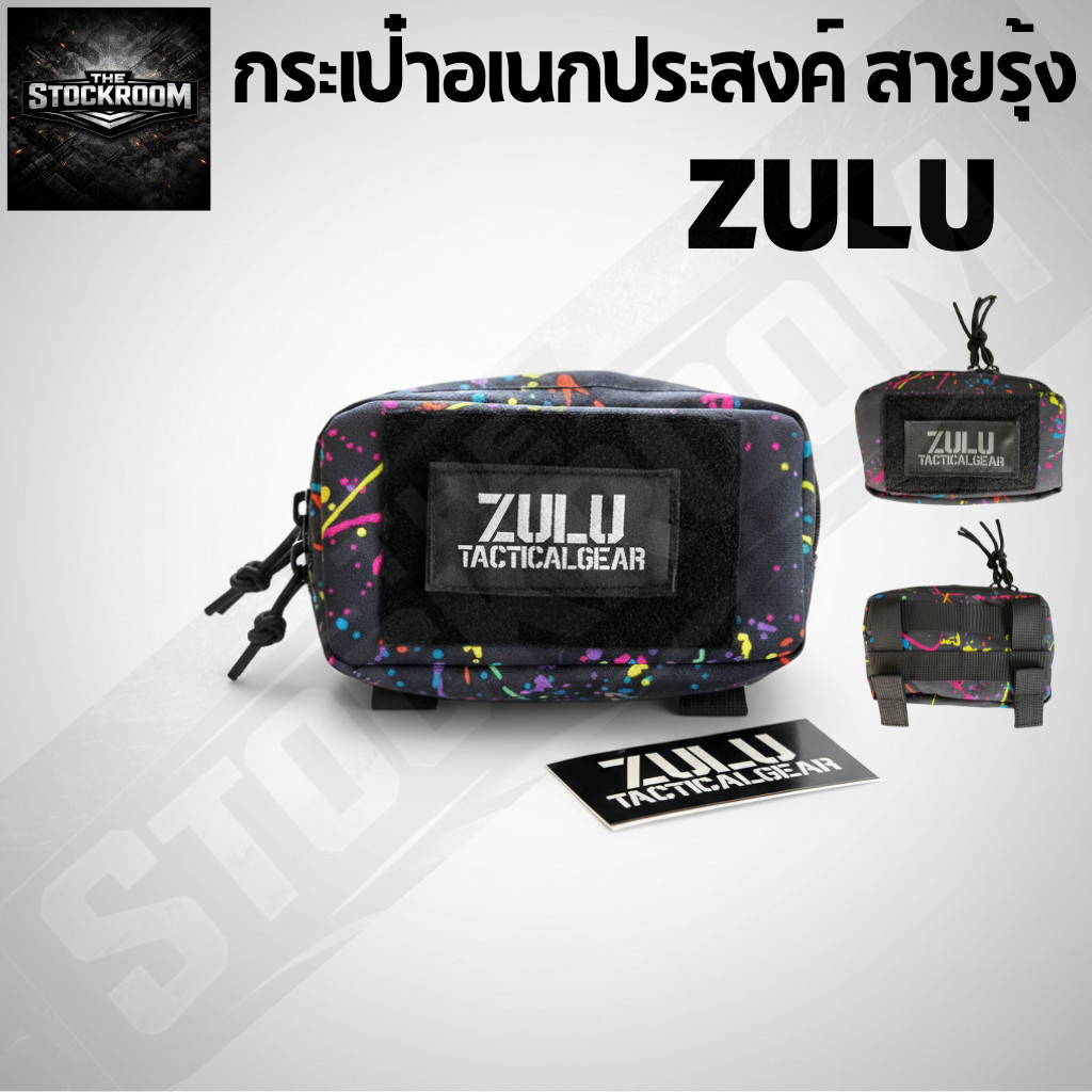 กระเป๋าเอนกประสงค์ ZULU Tactical Gear  สีสายรุ้ง.  (ตัวแทนจำหน่ายของแท้ 100%)