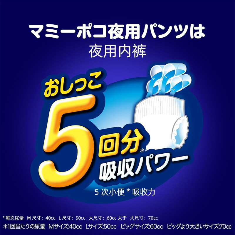 นําเข้า Unicharm Doraemon Mamyplko Pull-up Pants Night Use 0117hw
