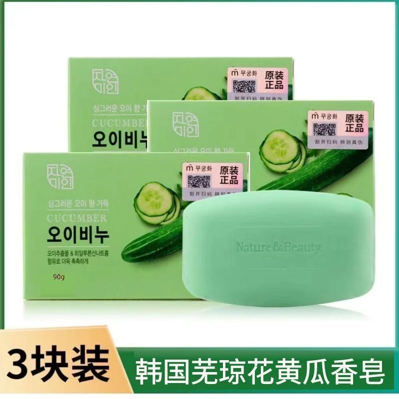 Hot Sale#[Fine Foam]Korean Genuine Wuqionghua Cucumber Massage Soap Bath Cleansing Hand Washing Face