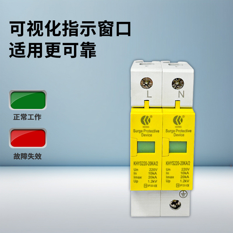 อ. Surge Protector Electric Surge Protection Power Lightning Protector 20ka Lightning Protection Mod