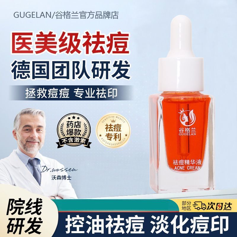 New Product#Anti-Acne Serum Skincare Acne Scar Removal Moisturizing Hydrating Skin Brightening White