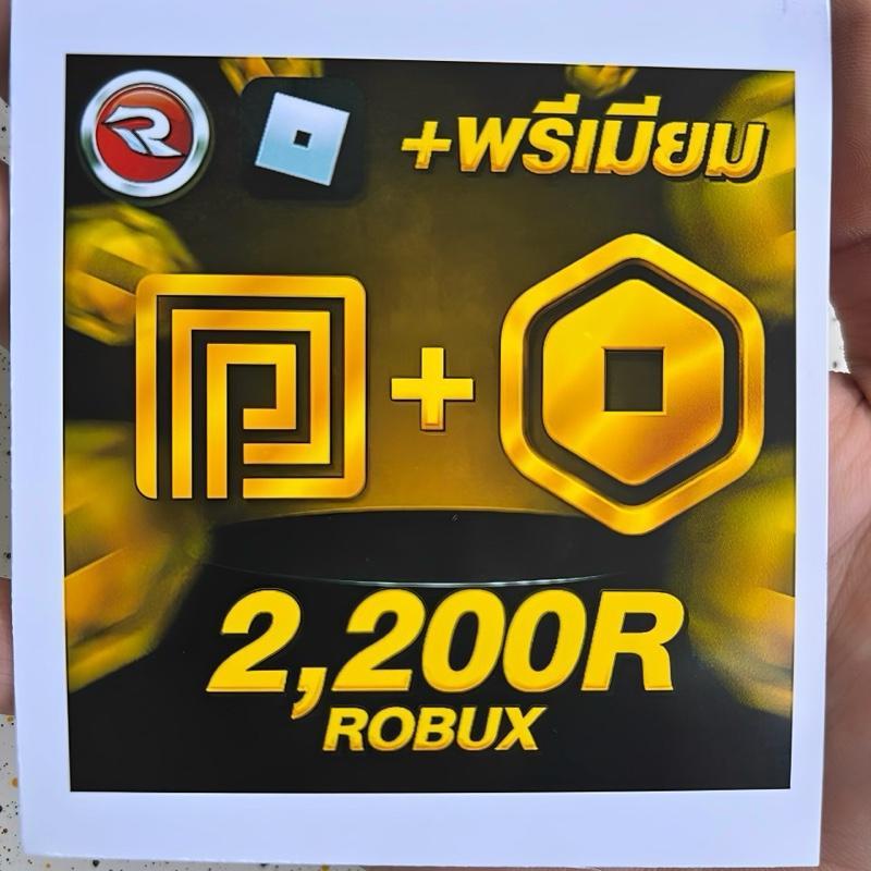 โรบัค รูปแบบ ID-PASS. โรแทร่จากเกม สีสันสวยงาม ขนาด 9x9 สินค้าเสมือนจริง เกมกระดาน
