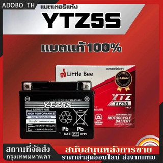 💥รับประกัน✅แบตเตอรี่ 12v 5ah แบตเตอรี่ YTZ5S แบต 12v 5ah แบต…