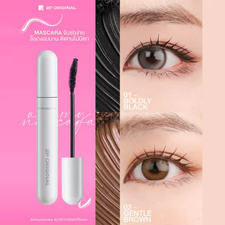 2P Original Oh My Mascara 7g #01 Boldly Black มาสคาร่าสีดำ ทูพี ออริจินอล ช่วยให้ขนตาดูงอนยาว โดดเด่น กันน้ำ กันเหงื...