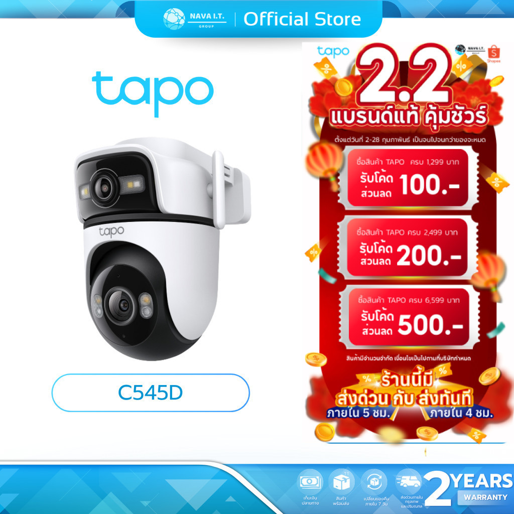 (มีส่งด่วน) TAPO C545D 2K OutdoorDualLens Pan/Tilt Security Camera ออกแบบมาลดจุดบอด ระบบมองเห็นภาพสี