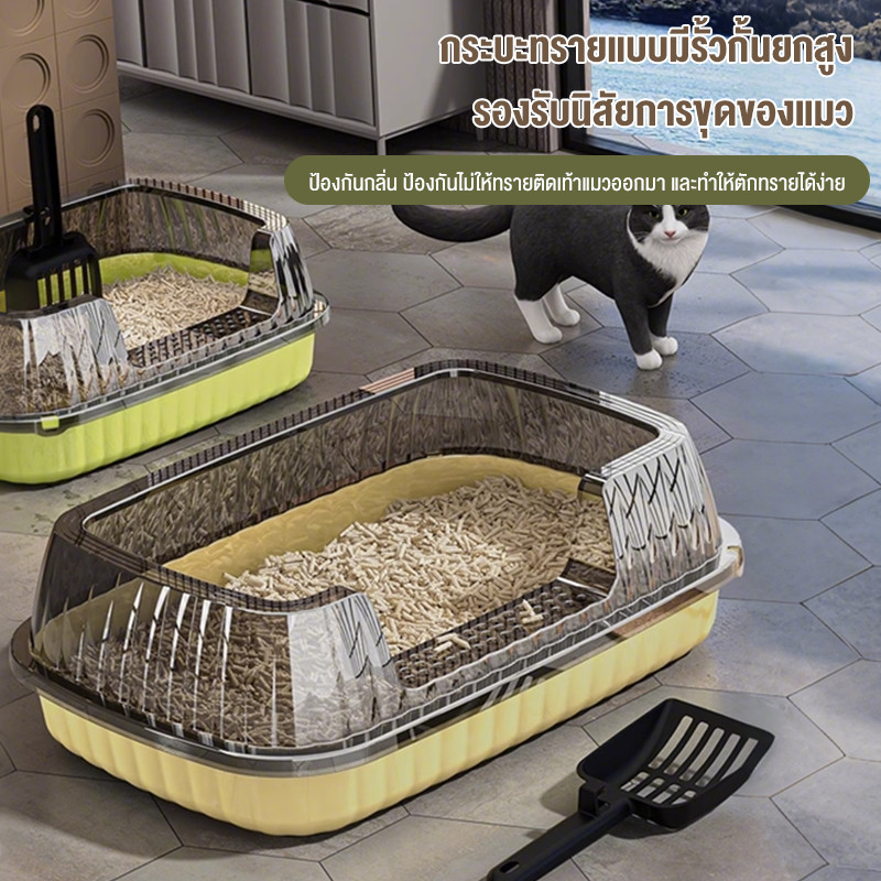 กล่องทรายกึ่งเปิด cat toilet ทำความสะอาดง่าย กระบะทรายแมว ห้องน้ำแมว ส้วมแมว กระบะทรายแบบจัมโบ้ แถมที่ตักทรายฟรี