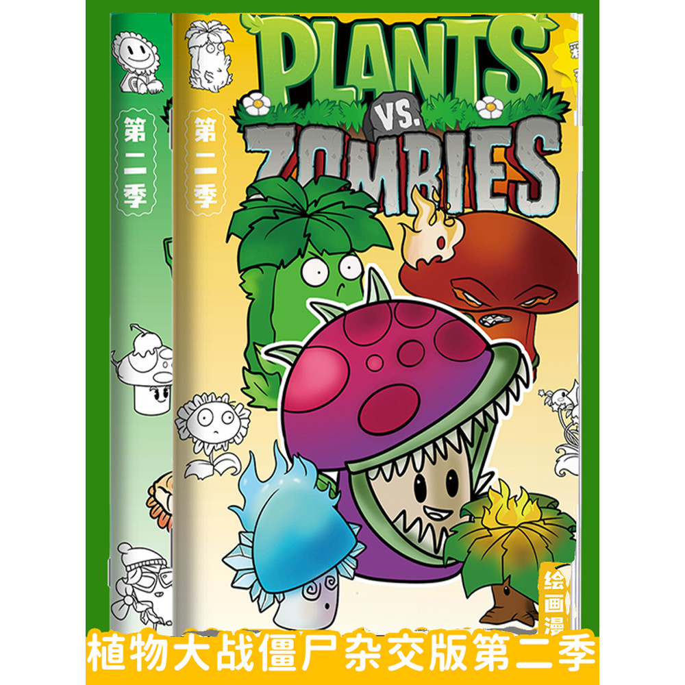 Plants vs. Zombies Anime Line Draft Game Comic Drawing Ben หนังสือระบายสีสำหรับเด็ก Drawing Ben Draw